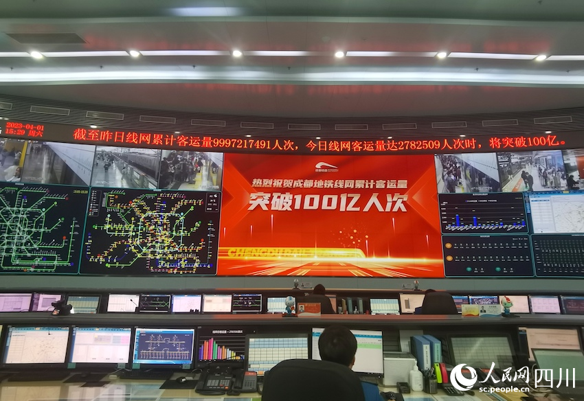 2023年4月1日15时29分16秒，成都地铁线网累计客运量突破100亿人次。人民网 郭莹摄