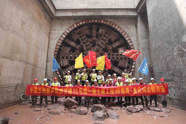 贯通现场。中建五局供图